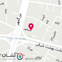 عکس مطب دندانپزشکی دکتر فرناز نریمانی