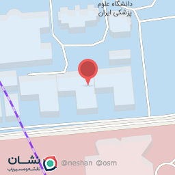 عکس دانشکده بهداشت، دانشگاه علوم پزشکی ایران