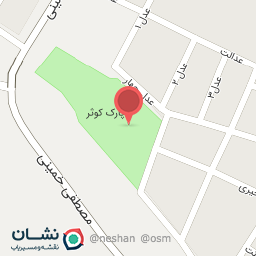 عکس بوستان کوثر