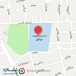 عکس هنرستان کاردانش شهید موافق