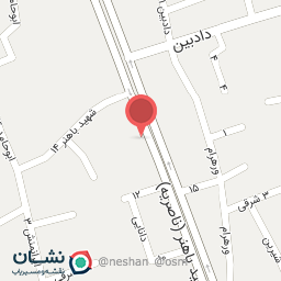 عکس کلینیک دندانپزشکی جهاد دانشگاهی