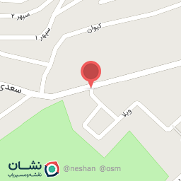 عکس رستوران ئاگرین