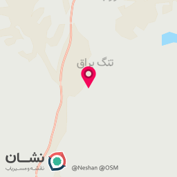 عکس تفریحگاه جاده تنگ براق