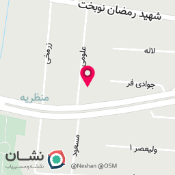عکس درمانگاه و دندانپزشکی آریل