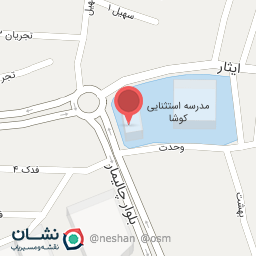 عکس مدرسه استثنایی