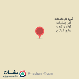 عکس کارخانجات فولاد و احیاء مستقیم چادرملو