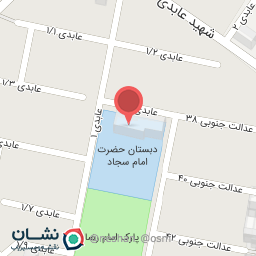 عکس مدرسه ابتدایی امام سجاد