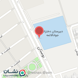 عکس دبیرستان دخترانه جواد الائمه