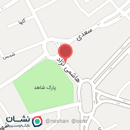 عکس پارک شاهد