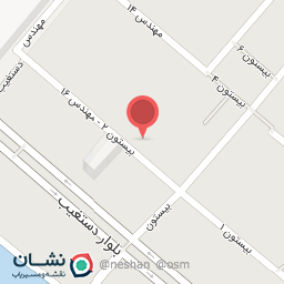 عکس داروخانه دکتر عادله جدی