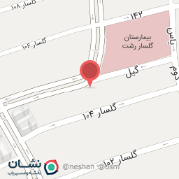 عکس دندانپزشکی دکتر هدیه هدایت زاده رودسری 